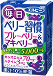 毎日ベリー習慣　写真
