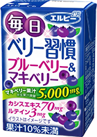 毎日ベリー習慣　商品写真