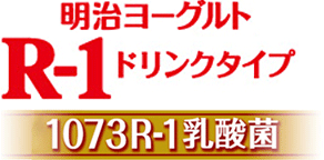 明治ヨーグルトR-1ドリンクタイプ