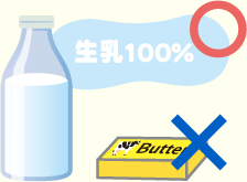 生乳の中の脂肪分を1.5%に調整