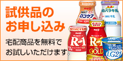 カルシウム不足が気になるなら、料金が無料の試供品を頼もう！