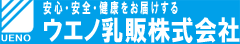 ウエノ乳販株式会社