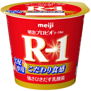 R-1宅配用ハード