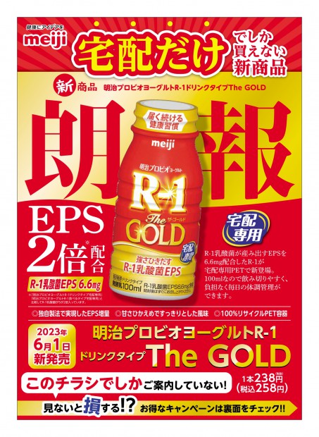 R-1gold_A4_A (2)_page-0001