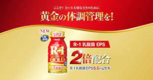 R-1ＧＯＬＤ黄金週間